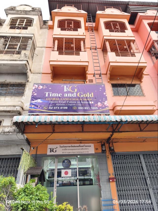 Time and Gold Language School Building
